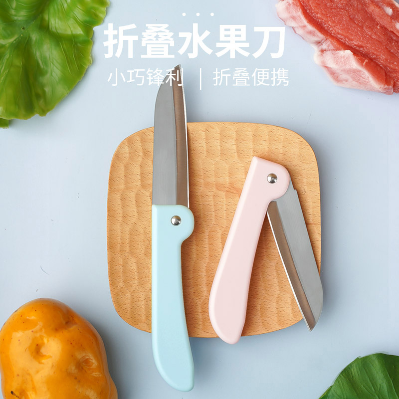 青岛折叠水果刀